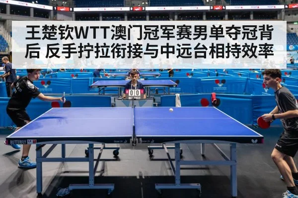 table tennis match rally